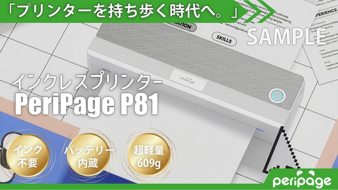 PeriPage P81 產品圖