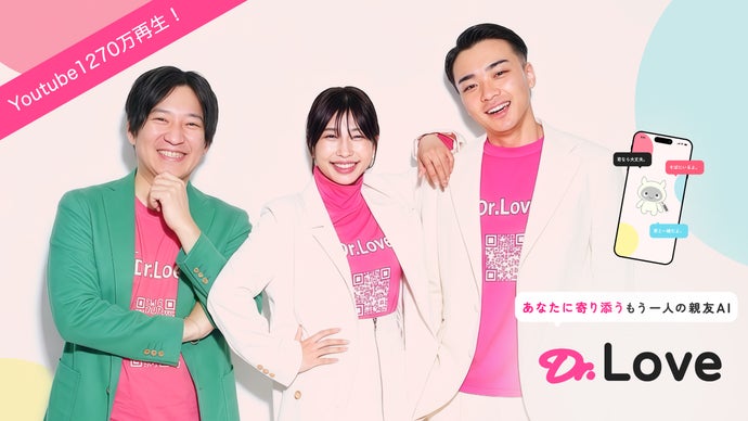 Dr.Love 陪伴服務