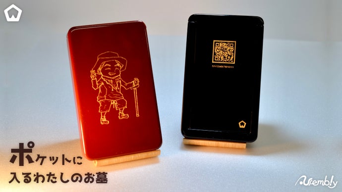 Immorta 漆塗數位記憶紀念盒