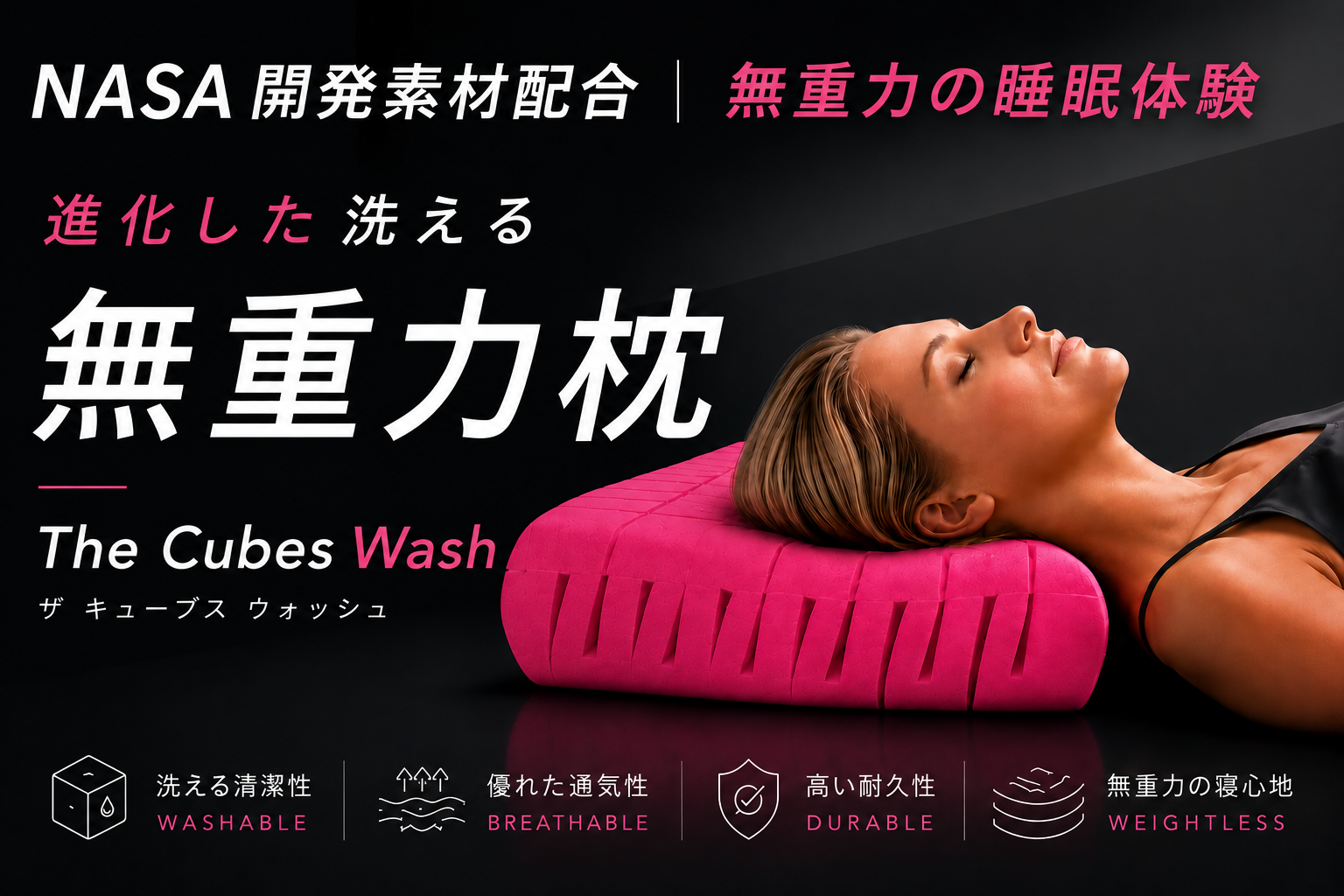 The Cubes 無重力枕