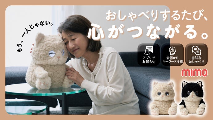 Mimo AI 寵物官方產品圖