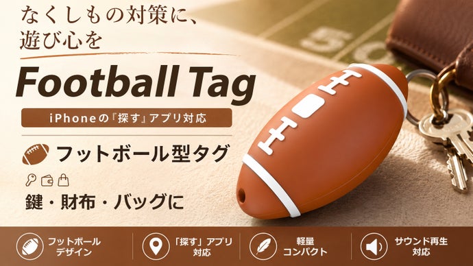 Football Tag 產品圖