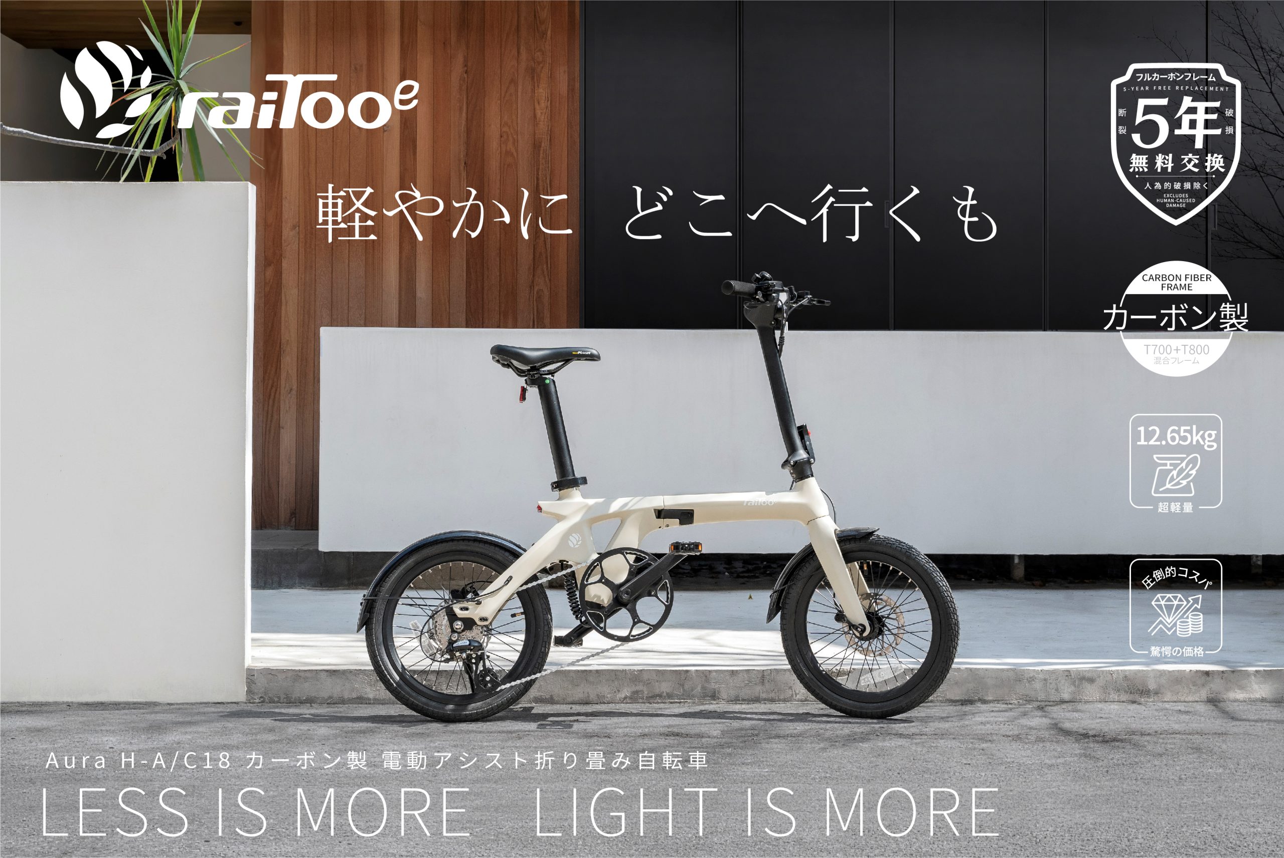 12.65kg碳纖維折疊電動輔助自行車