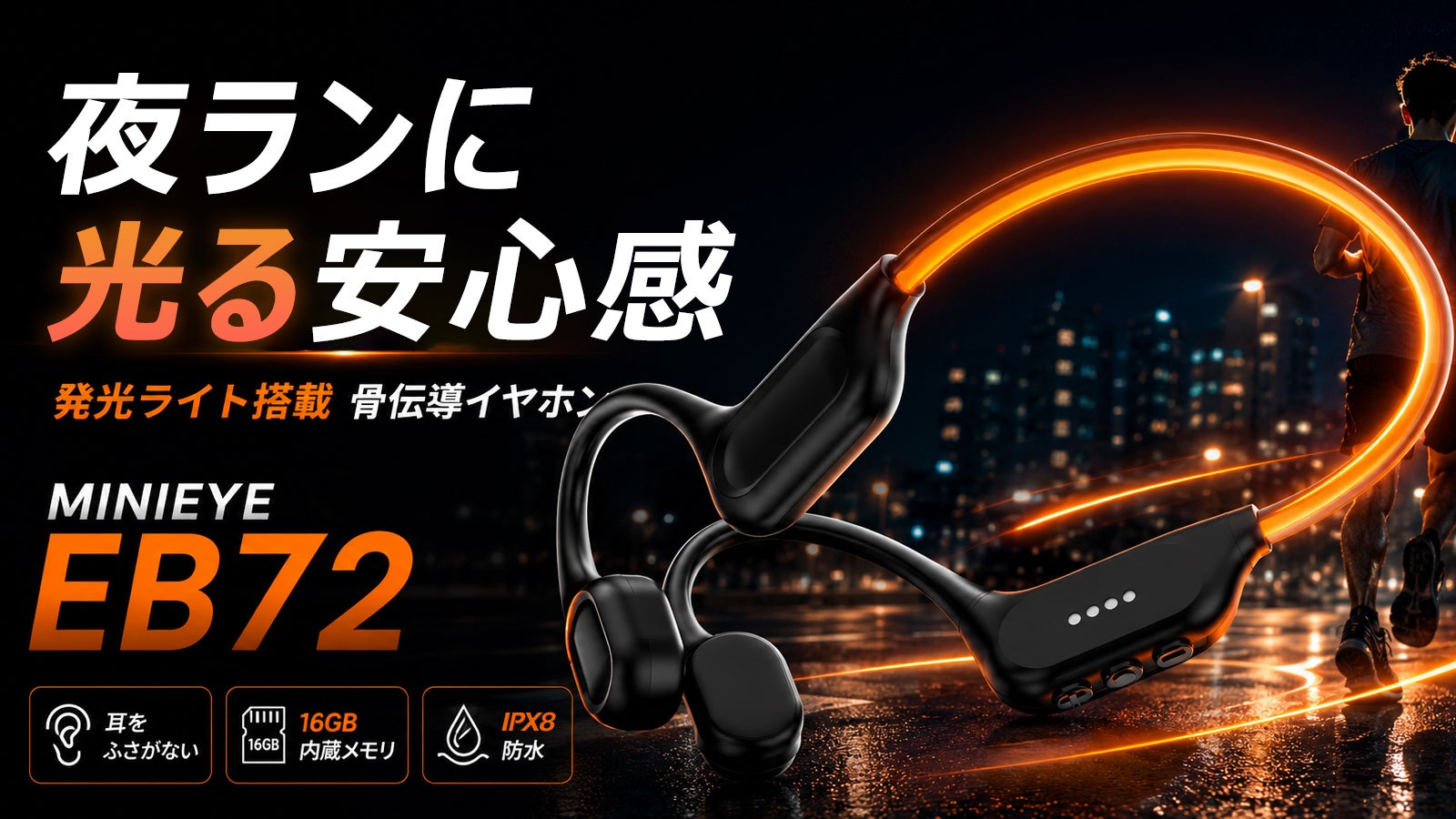 EB72骨傳導耳機產品圖