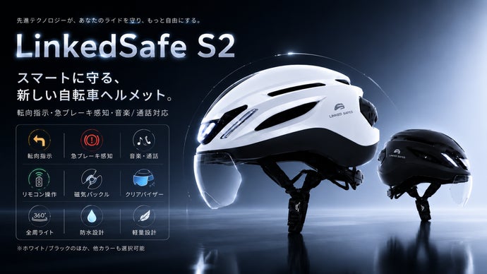 LinkedSafe S2產品主圖