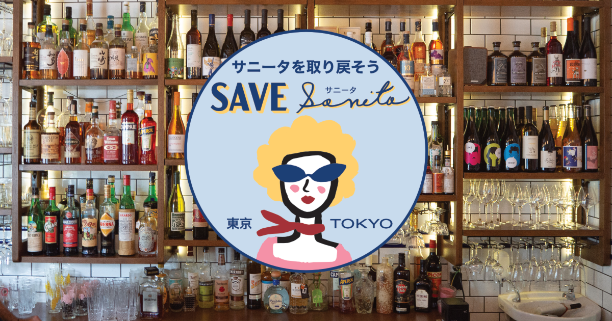 Save Sanita Tokyo 產品圖