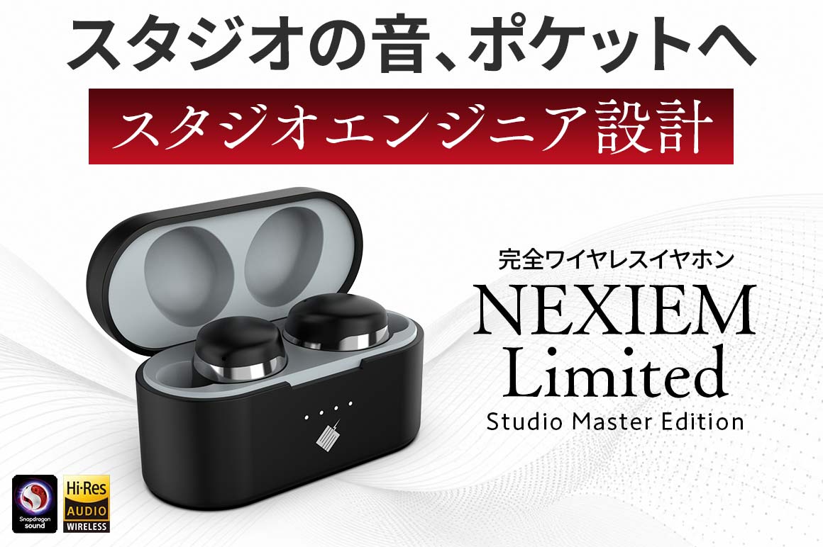 NEXIEM Limited Studio Master Edition 產品圖