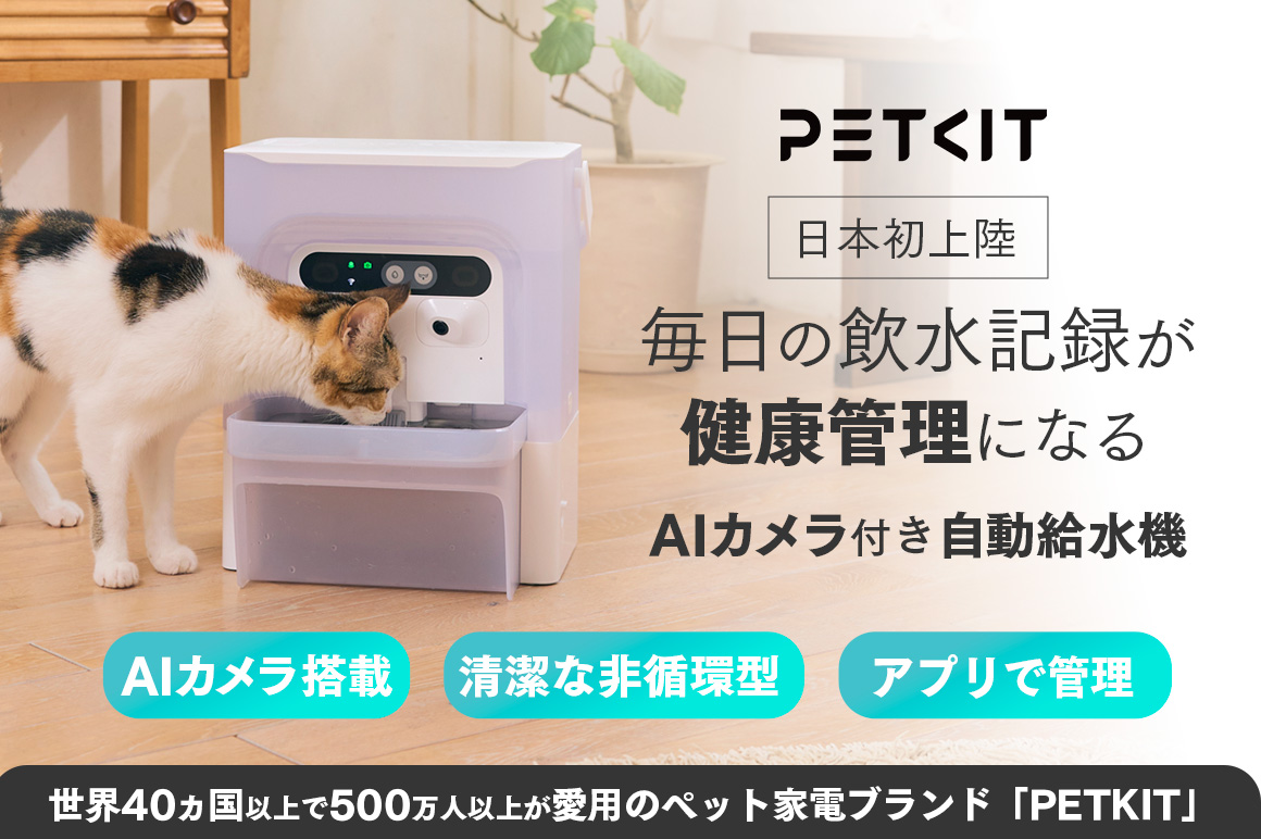 PETKIT Eversweet Ultra 產品圖