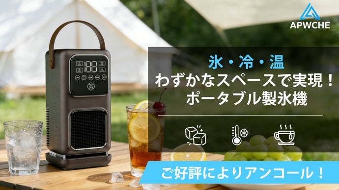 便攜式製冰機實機圖