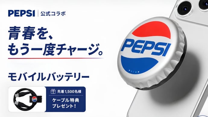 百事官方懷舊王冠手機貼合行動電源