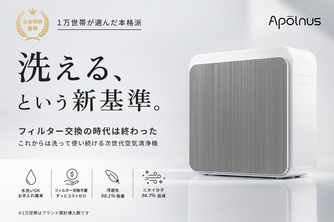 Apolnus One X 產品圖