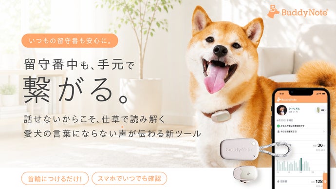 愛犬項圈專用 生活徵兆記錄器 產品圖