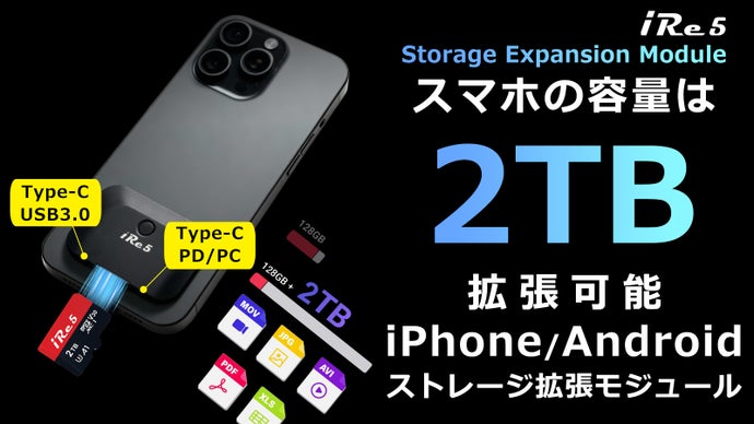 iRe5 X 外接儲存模組實拍