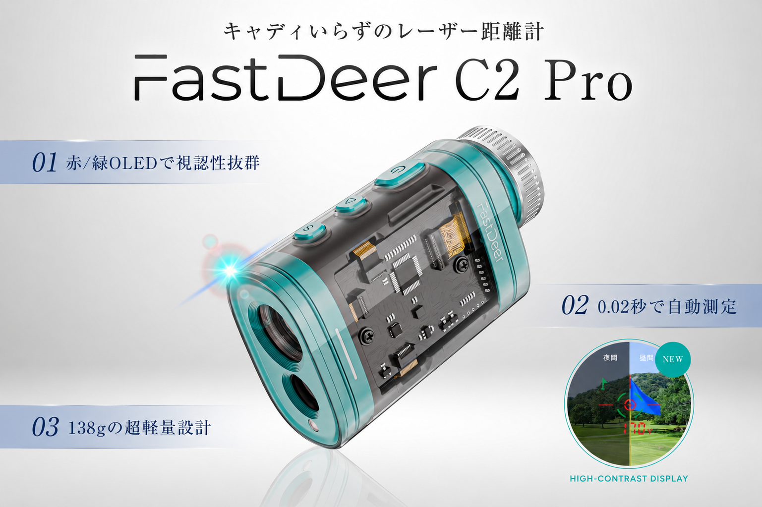 C2 Pro 高爾夫測距儀