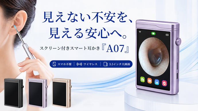 A07智能螢幕掏耳器|可視無線免手機耳部清潔棒