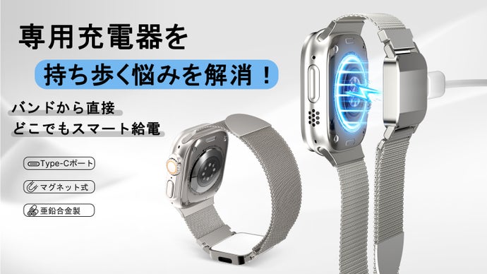 WristCharge Apple Watch 專用無線充電錶帶