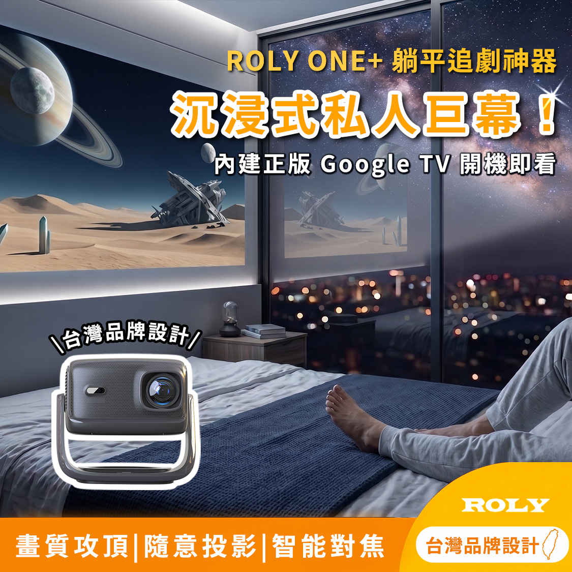 Roly One Plus meta 廣告圖設計03