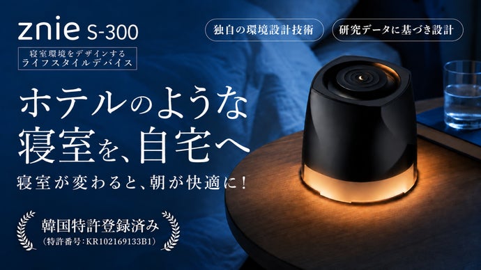 Znie S-300 飯店級臥室睡眠裝置