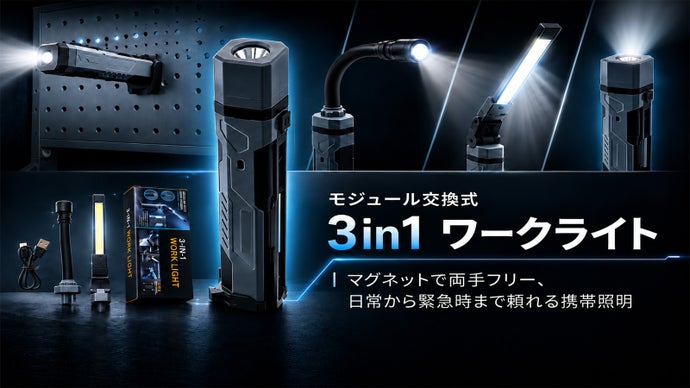 三合一磁吸充電式LED可換頭手電筒