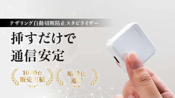 約20g極小插即穩手機熱點防斷線裝置