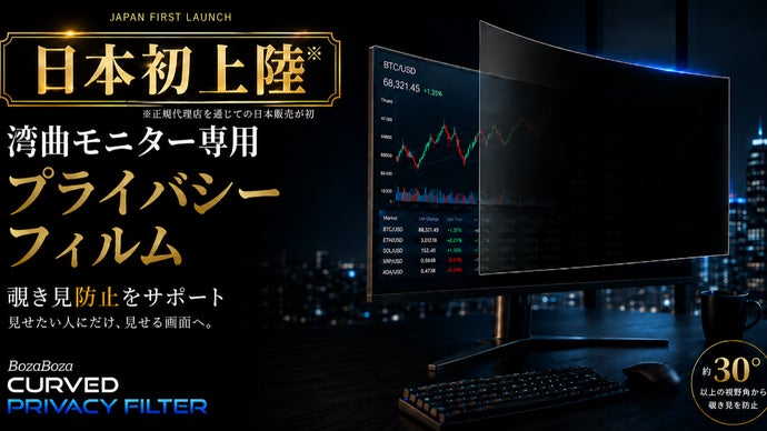 灣曲螢幕專用保護膜