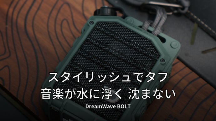 DreamWave BOLT 時尚防水漂浮喇叭
